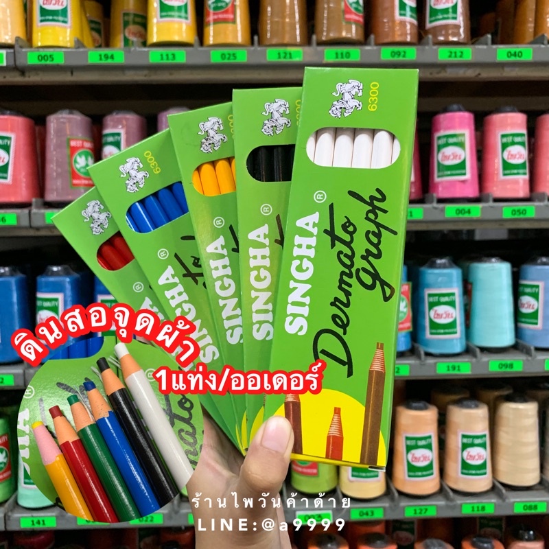 ภาพหน้าปกสินค้าดินสอสีเขียนผ้า/ดินสอจุดผ้า/ดินสอชอล์ก มีหลายสี จากร้าน paiwankhadai บน Shopee