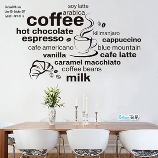 Transparent wall sticker สติ๊กเกอร์ติดผนัง Coffee I (กว้าง120cm.xสูง75cm.)