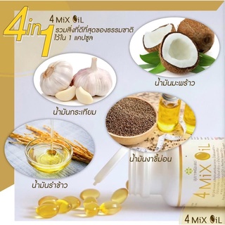 ภาพขนาดย่อของภาพหน้าปกสินค้า4ixoil อาหารเสริมน้ำมันสี่สหาย  4 Mix Oil ( 60 เม็ด) โฟร์มิกซ์ออยล์  น้ำมัน4สหาย 4mixoil  สุภาพโอสถ 4mix 4oil จากร้าน kktbusinessplus บน Shopee ภาพที่ 7