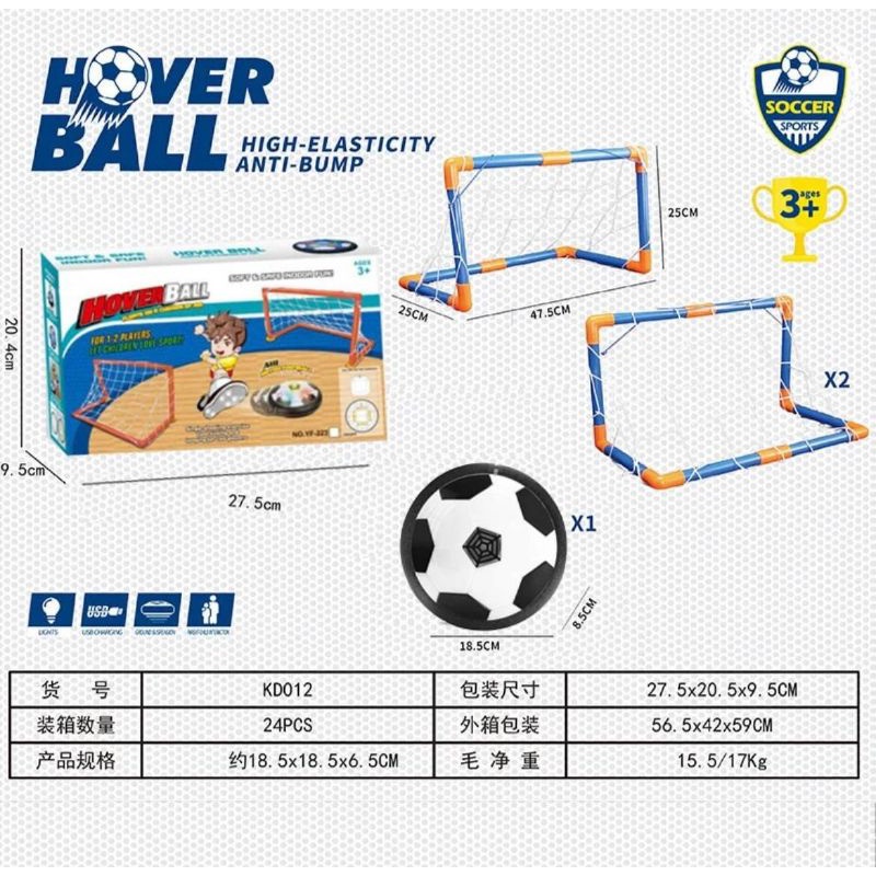 hover-ball-ลูกบอลเด้งดึ๋งพร้อมโกลด์