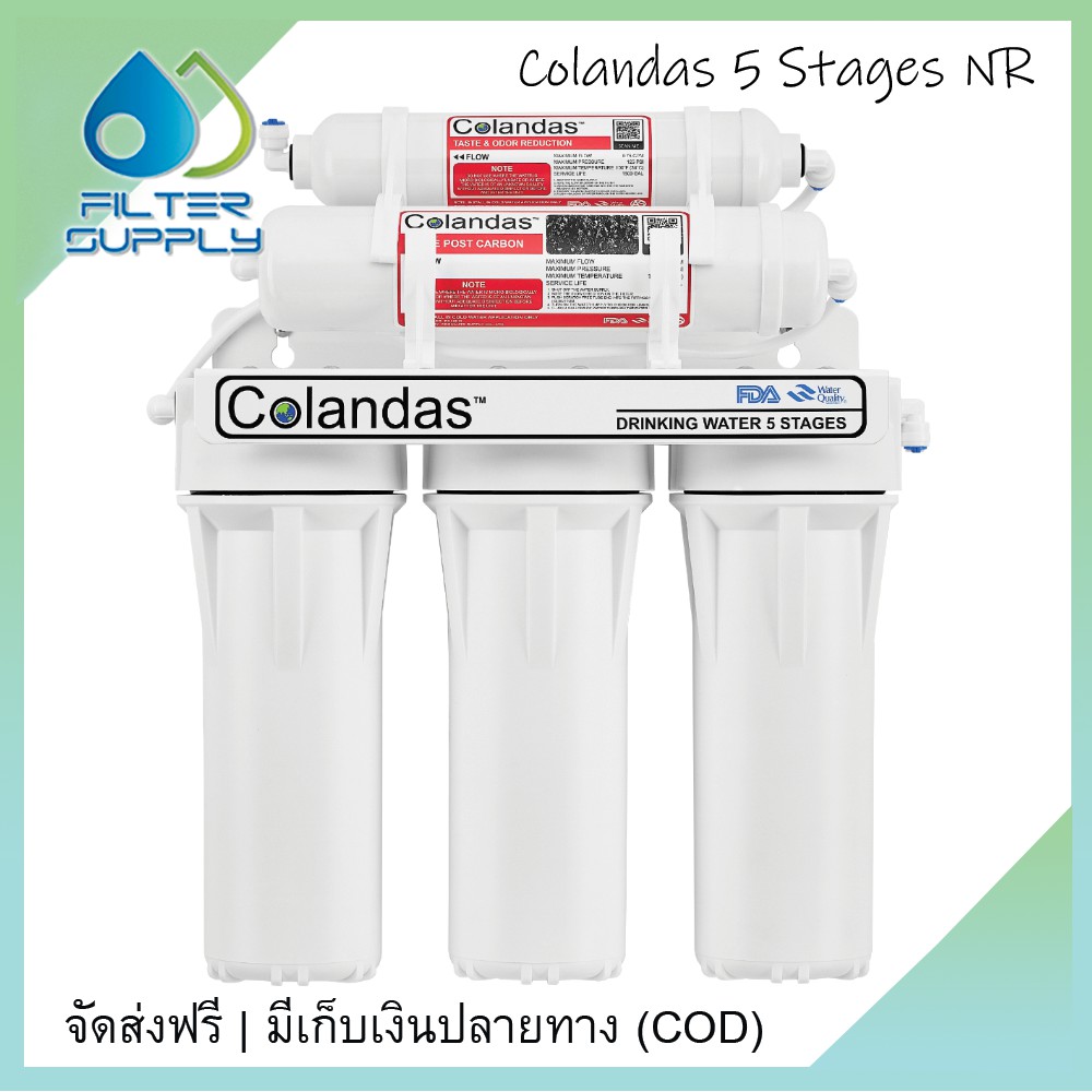 เครื่องกรองน้ำ-colandas-5-ขั้นตอน-รุ่น-co05nr-กระบอกทึบ-3-กระบอก-สำหรับกรองน้ำดื่ม