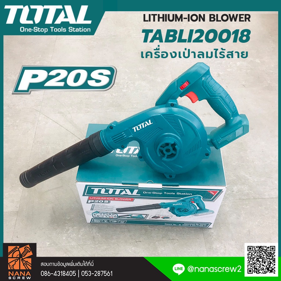 total-เครื่องเป่าลม-แบตเตอรี่-ไร้สาย-20-โวลท์-ไม่รวมแบตเตอรี่-และ-แท่นชาร์จ-รุ่น-tabli20018-li-ion-blower