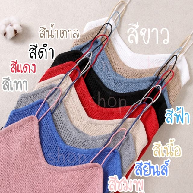 ภาพหน้าปกสินค้า️SALE ️สายเดี่ยวไหมพรม จากร้าน nsc_shop บน Shopee