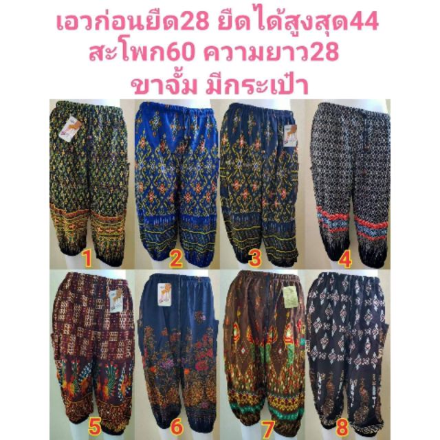 กางเกงผ้ายืดบิ๊กไซต์ใส่สบายๆ