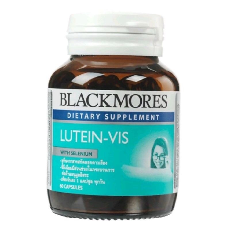 blackmores-lutein-vis-แบลคมอร์ส-ลูทีน-บำรุงสายตา-ป้องกันโรคจอประสาทตาเสื่อม