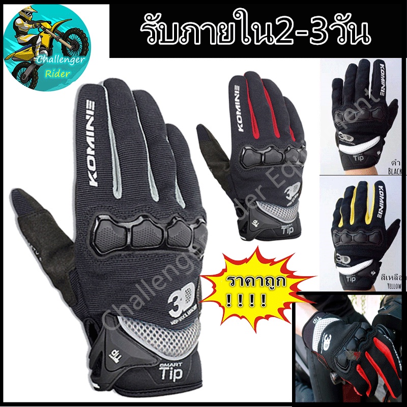 gk162-3d-protect-gloves-carbon-fiber-plus-touch-screen-full-finger-motorcycle-gloves