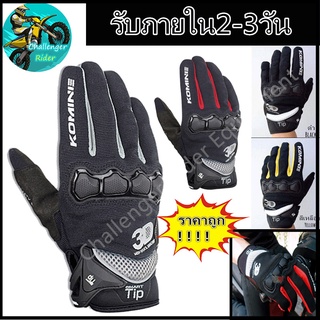 GK162 3D Protect Gloves Carbon Fiber Plus Touch Screen Full Finger Motorcycle Gloves