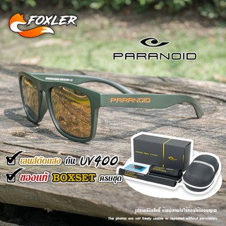 สินค้า แว่นตากันแดด ปรอททอง HD Polarized PARANOID ตัดแสงสะท้อน ใส่ได้ทั้งผู้ชายและผู้หญิง พร้อม BoxSet [Foxler Sunglasses]