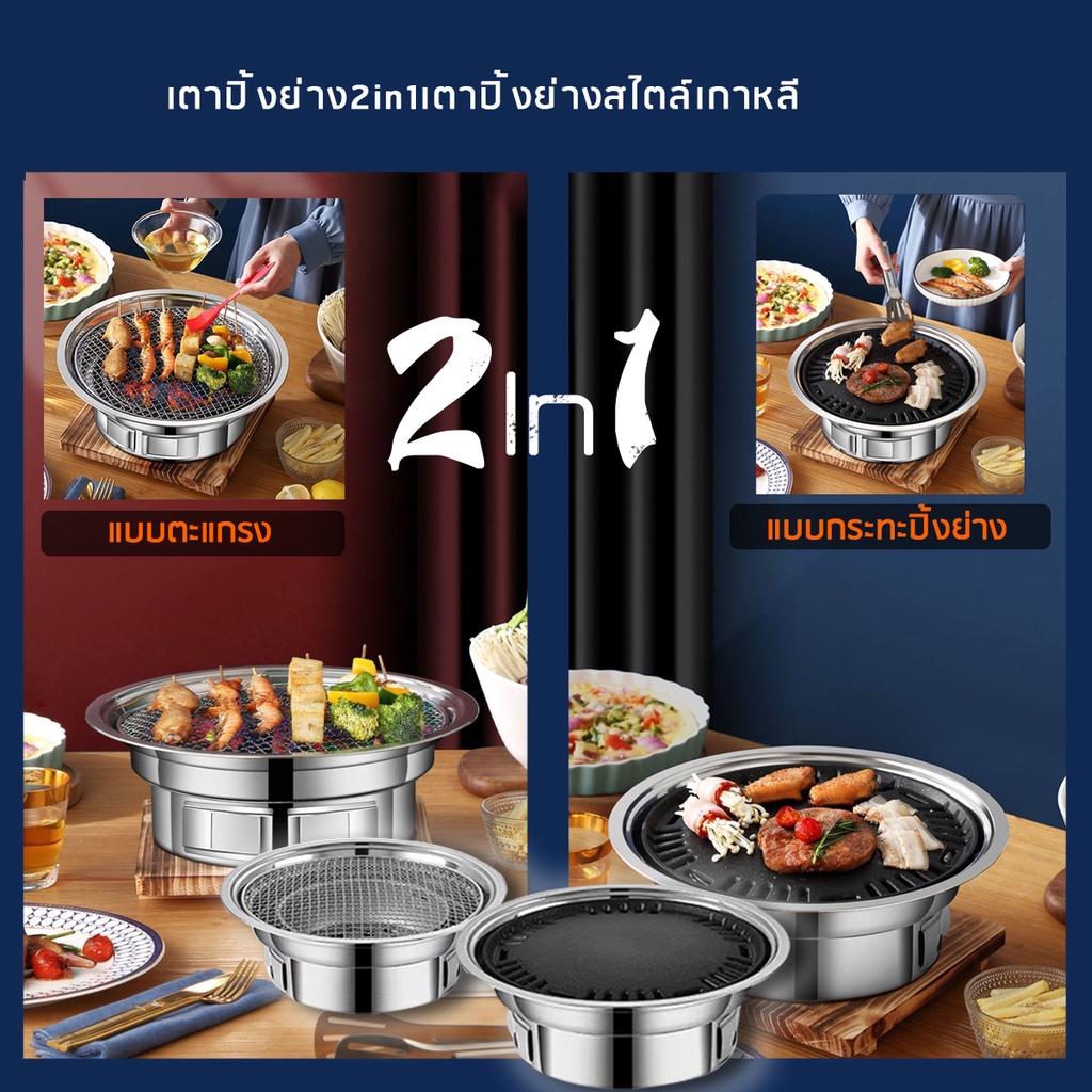 เตาย่างบาร์บีคิวไร้ควันถ่านในครัว-2in1-เตาถ่านปิ้งย่าง-เตาย่างเกาหลี-เตาย่างบาร์บีคิวไร้ควัน-เตาย่างบาร์บีคิว-สแตนเลส