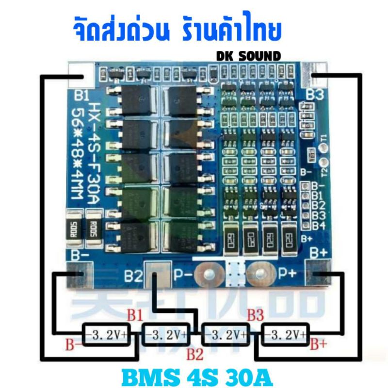 ภาพสินค้าBms​ 4s​ วงจรป้องกันแบตเตอรี่ BMS LiFePo4 3.2V 30A 4S (Peak 56A) บาลานซ์: 58mA ชนิด Common port ใช้กับแบต 32650 ได้ จากร้าน ohm_sound_thailand บน Shopee ภาพที่ 1