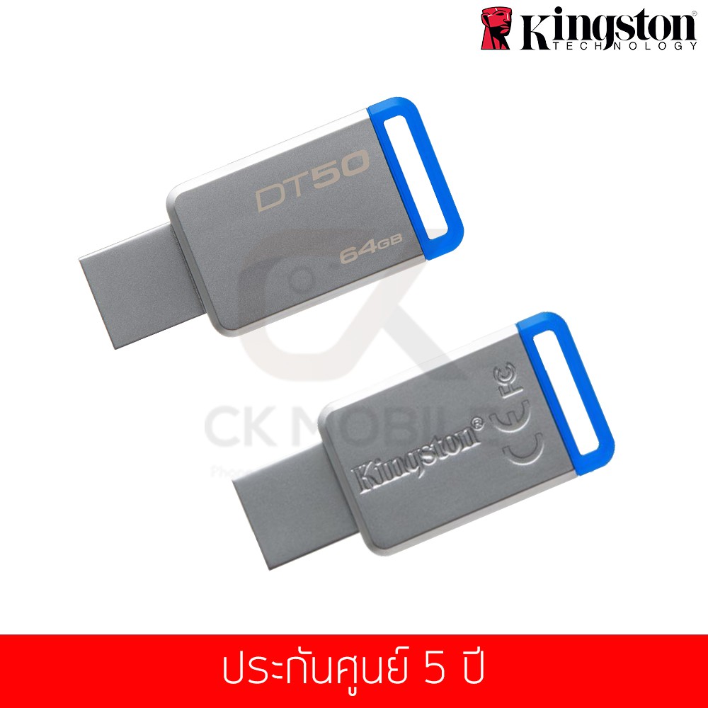 แฟลชไดร์ฟ-kingston-รุ่นdatatraveler-dt50-usb-flash-drive-16-32-64-gb