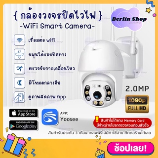 กล้องวงจรปิด 4G wifi 1080P CCTV APP:Yoosee Night Vision กลางแจ้ง กันน้ำ 4G SIM PTZ 360° outdoor