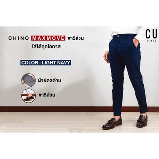 ภาพหน้าปกสินค้ากางเกง ขาเต่อ ผ้ายืดดด 5ส่วน ทรง Slim fit korea เกาหลี / CHINO PANTS ANKLE : สีน้ำเงิน : CU PANTS. ที่เกี่ยวข้อง