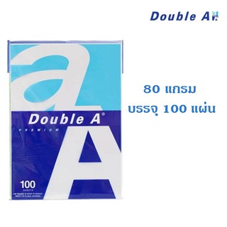 กระดาษ DOUBLA A ขนาด A4 80 แกรม (100 แผ่น)