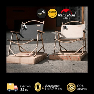 ภาพหน้าปกสินค้าเก้าอี้สนาม Naturehike Folding Chair ของแท้มือ 1 โลโก้ใหม่  ( สินค้าพร้อมส่ง ) ที่เกี่ยวข้อง
