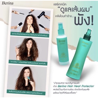 ภาพขนาดย่อของภาพหน้าปกสินค้าBerina Heat Protector เบอริน่า สเปรย์น้ำนม ป้องกันความร้อน 2ขนาด จากร้าน hairbeauty_online บน Shopee ภาพที่ 4
