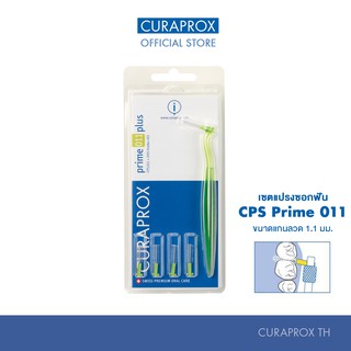 CURAPROX แปรงซอกฟัน รุ่น CPS Prime พร้อมหัวแปรงขนาด 011 จำนวน 5 ชิ้น