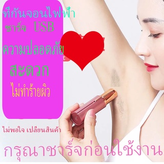 พร้อมส่ง เครื่องกำจัดขน ทั้งตัว ส่วนส่วนตัว รักแร้ ปาก ผม ขา ขนบนใบหน้า ใช้ได้