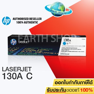 HP CF351A NO.130A CYAN สีฟ้า