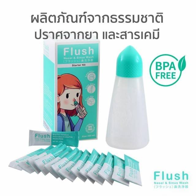 flush-อุปกรณ์ล้างจมูก-ฟลัส-nasal-amp-sinus-wash-อุปกรณ์ล้างจมูก-ฟลัส-standard-pack-flush-พร้อมใช้งาน
