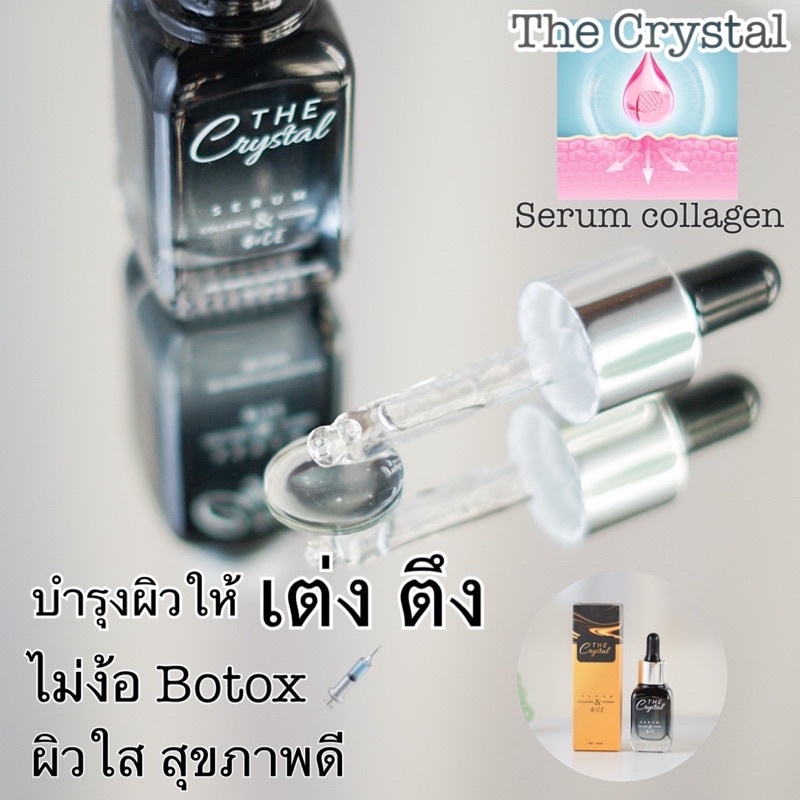 ส่งฟรีเซรั่มหน้าใส100-เซรั่ม-คอลลาเจน-วิตามิน-ลดฝ้า-กระ-จุดด่างดำ