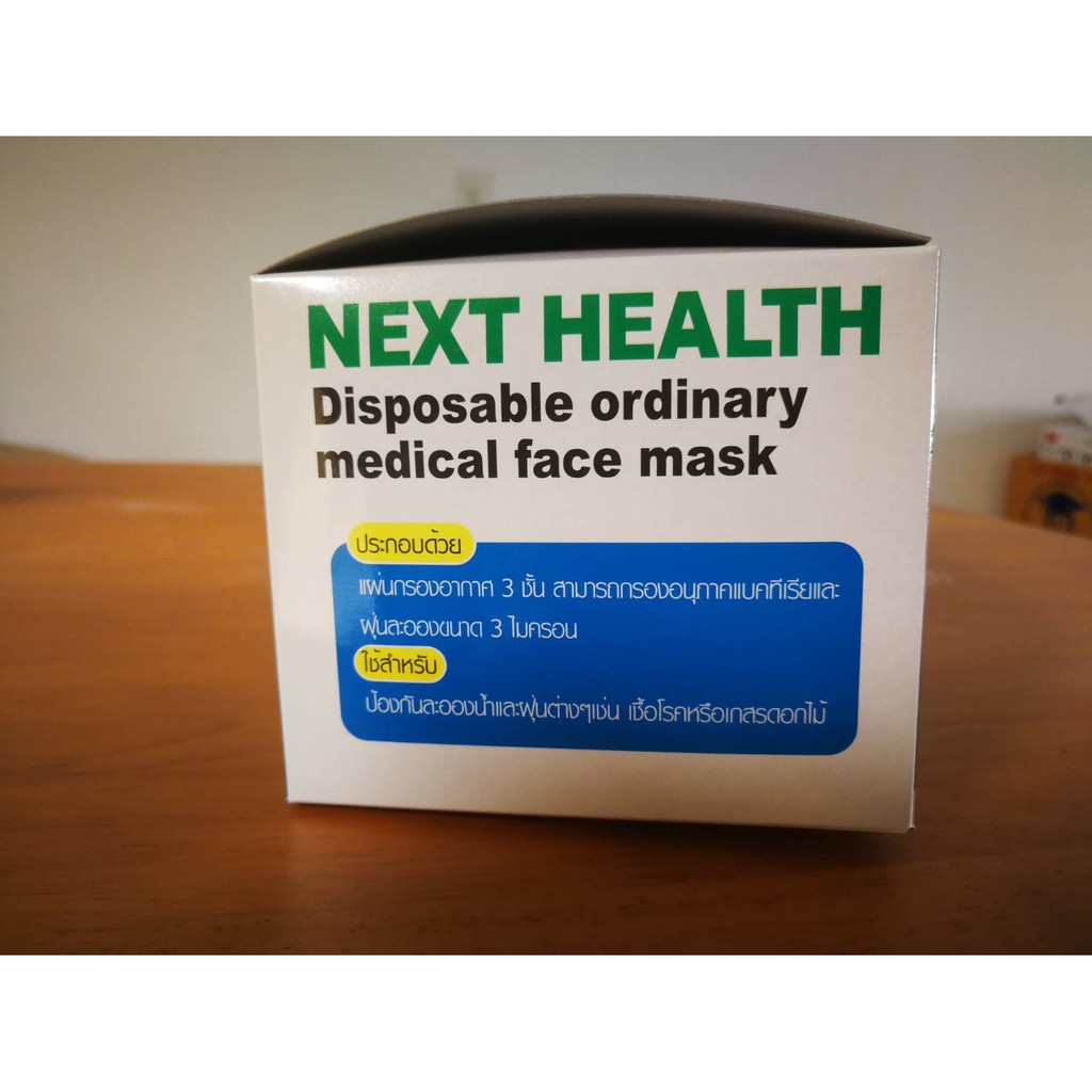 ตัดรอบ-8-โมงเช้า-tlm-หน้ากากอนามัย-next-health-ทางการแพทยฺ์-ปิดจมูก-3-ชั้น