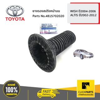 TOYOTA #4815702020 ยางรองสปริงหน้าบน  WISH ปี2004-2006,ALTIS ปี2002-2012 ของแท้ เบิกศูนย์