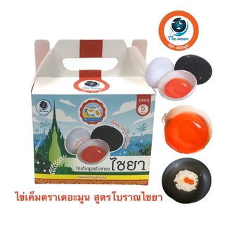 สินค้า ไข่เค็มนมกะทิตรา The Moon จำนวน 5 ฟอง ชนิดพอกดินสอพอง สูตรโบราณไชยา ไข่แดงมันมาก