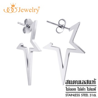 สินค้า 555jewelry ต่างหูสตั๊ดสแตนเลส ดีไซน์สวยเก๋ แปลกตา รูปดาวสี่แฉก รุ่น MNC-ER1234 - ต่างหูผู้หญิง ต่างหูแฟชั่น (ER9)