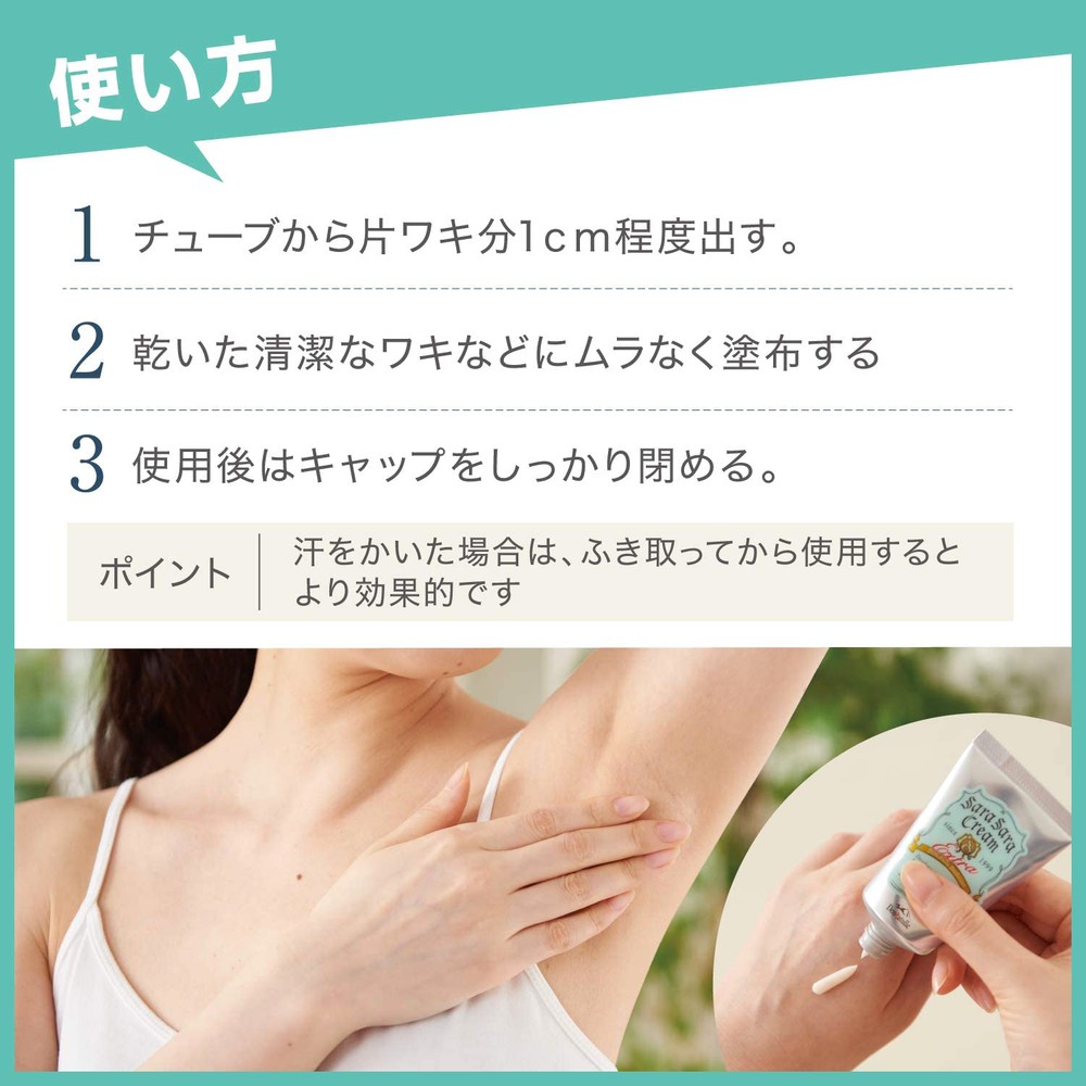 deonatulle-ดีโอเนทูอัล-deonatulle-sara-sara-cream-45g-cream-type-deodrant-น้ำยาดับกลิ่น-สารระงับเหงื่อ-japan-best-selling-antiperspirant-deodrant