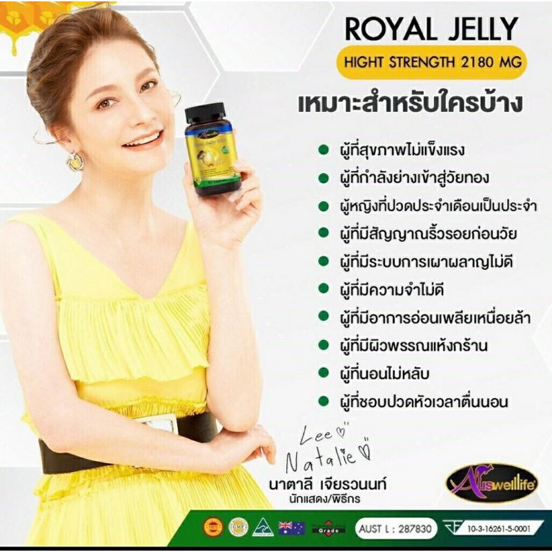 ส่งฟรี-ของแท้100-ซื้อคู่สุดคุ้ม-royal-jelly-amp-cranberry-auswelllife-ตัวช่วยสุขภาพดีผิวพรรณดีสดใส