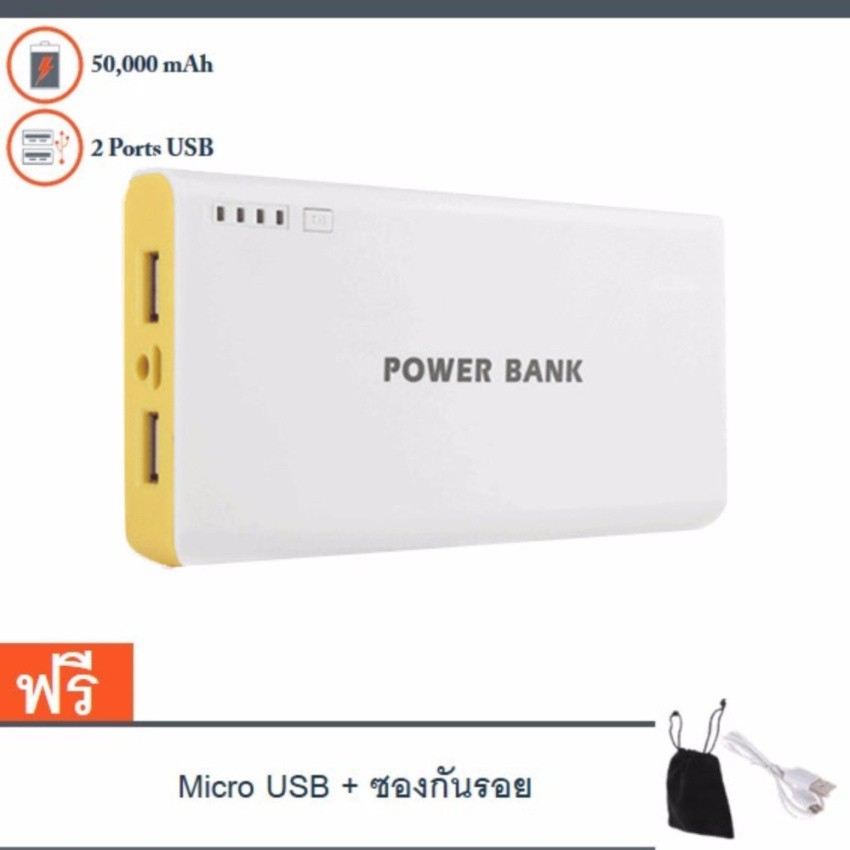 ภาพสินค้าแบตสำรอง Power Bank 50000 mAh รุ่นR2 แถม สายMicro USB + ซองกันรอย จากร้าน lalaloveu.u บน Shopee ภาพที่ 3