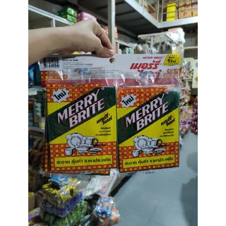 เมอร์รี่ไบรท์ แผ่นใหญ่ 5 บาท  merry brite ขนาด 145*180 mm (แผง 12 ชิ้น)