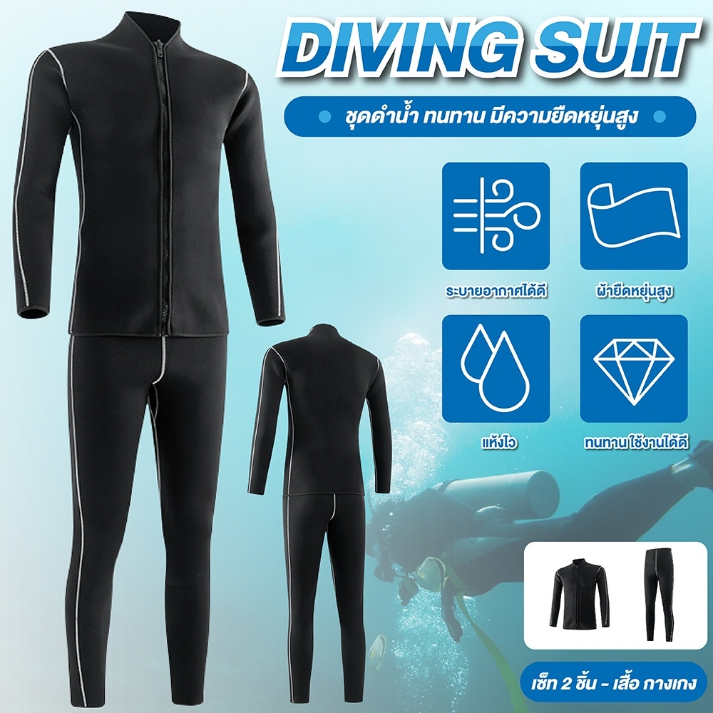 ace-ชุดว่ายน้ำ-ชุดดำน้ำ-เว็ทสูท-ดำน้ำ-บอดี้สูท-กันแดด-กันแสง-uv-wet-suit-body-suit-รุ่น-kkq001