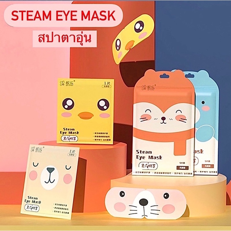 รูปภาพของ1 แถม 1 สปาตา แผ่นประคบตาอุ่น spa eye mask steam eye mask warm eye mask มาส์กตาอุ่น แผ่นประคบตา มาส์กตาอุ่นไอน้ำลองเช็คราคา
