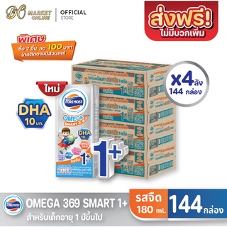 [ส่งฟรี X 4 ลัง] โฟร์โมสต์ โอเมก้า 369 สมาร์ท 1 พลัส รสจืด 180 มล. FOREMOST OMEGA (ยกลัง 4 ลัง : รวม 144กล่อง)