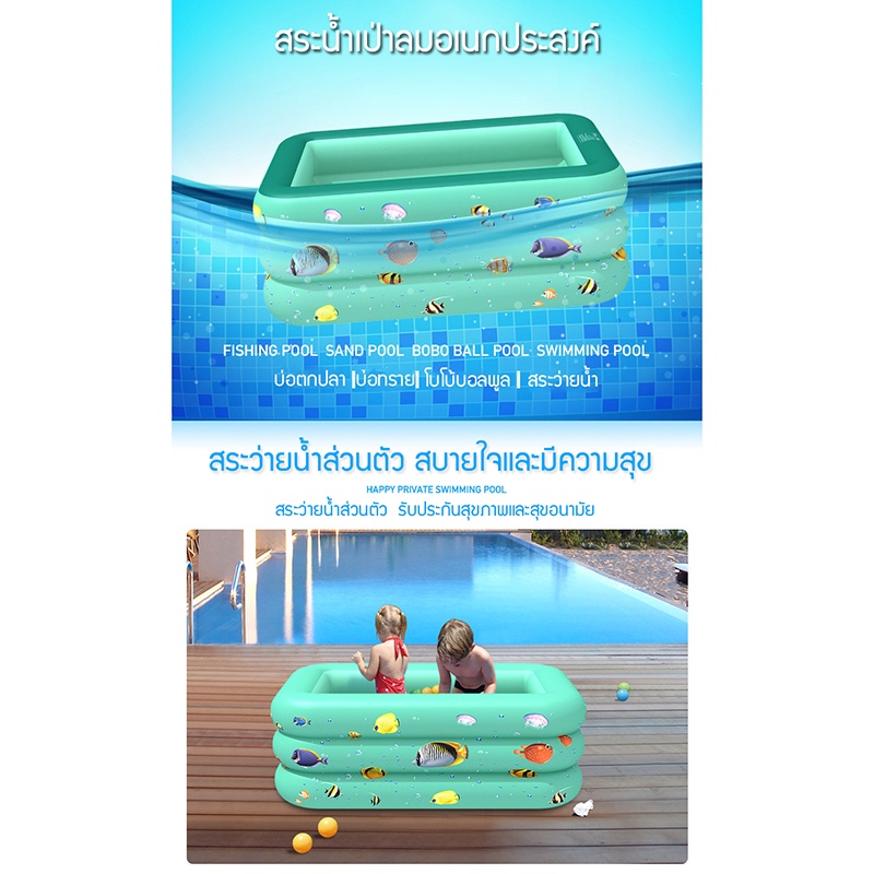 สระว่ายน้ําเด็ก-swimming-pool-สระน้ำเป่าลม-2-1-เมตร-3-ชั้น-สระน้ำขนาดใหญ่-สระน้ำครอบครัว-สระว่ายน้ำเป่าลม