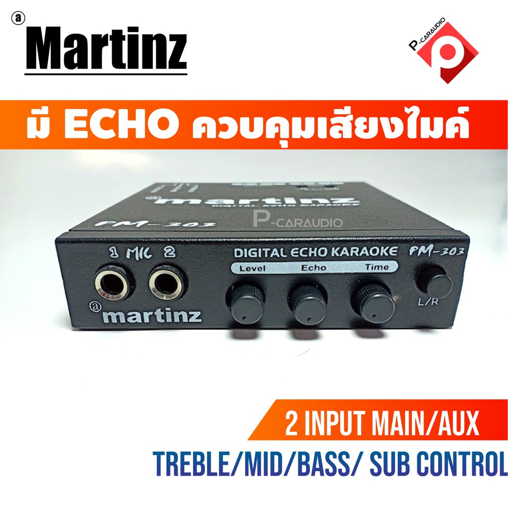 martinz-pm-303-ราคา540-บาท-ปรีคาราโอเกะ-ปรีแอมป์ติดรถยนต์คาราโอเกะปรีไมค์เสียงดี