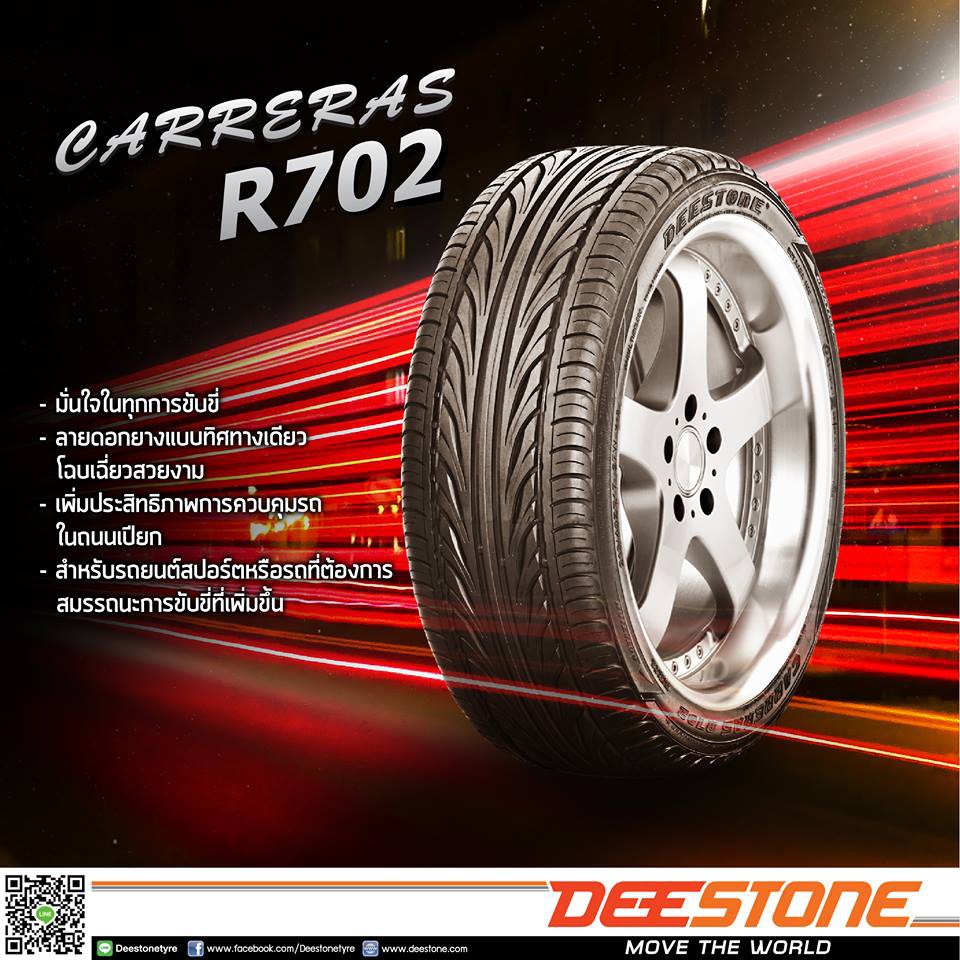 DEESTONE 265/50R20 ยางรถยนต์ (ขอบ20) CARRERAS R702 4 เส้น (ยางล๊อตใหม่ ...