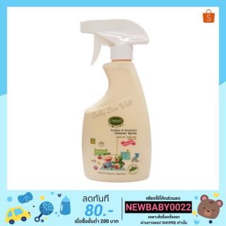 อองฟองต์ น้ำยาทำความสะอาดของใช้เด็ก (แบบสเปรย์) - Enfant Surface & Accessory Cleaner Spray