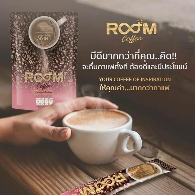 room-coffee-กาแฟปรุงสำเร็จรูปชนิดผง