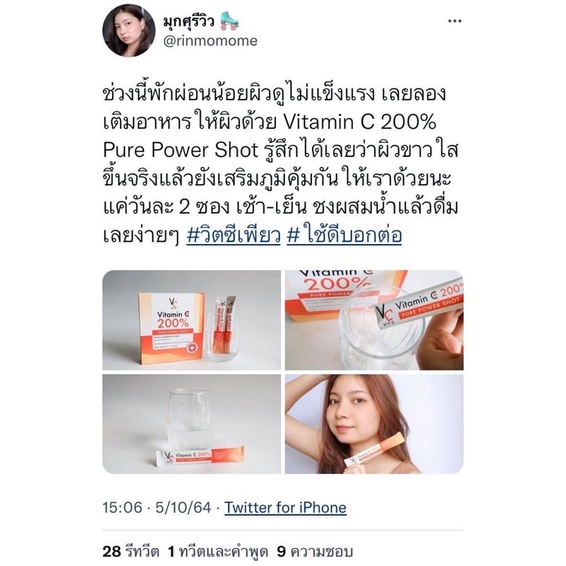 ภาพสินค้าวิตามินซี VC Vit C Vitamin C 200% Pure Power Shot วิตซีเพียว 200% & CHATIER Premium Collagen ชาเทียร์ คอลลาเจน น้องฉัตร จากร้าน jn_store4441 บน Shopee ภาพที่ 3