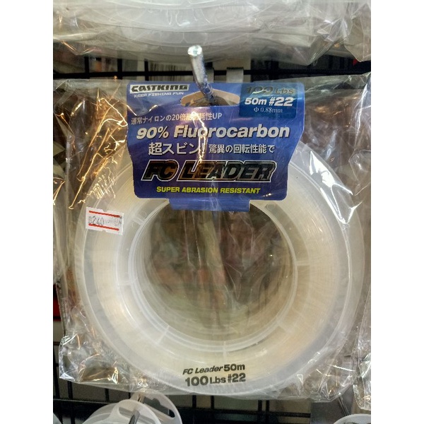 สาย-fluorocarbon-fc-leader