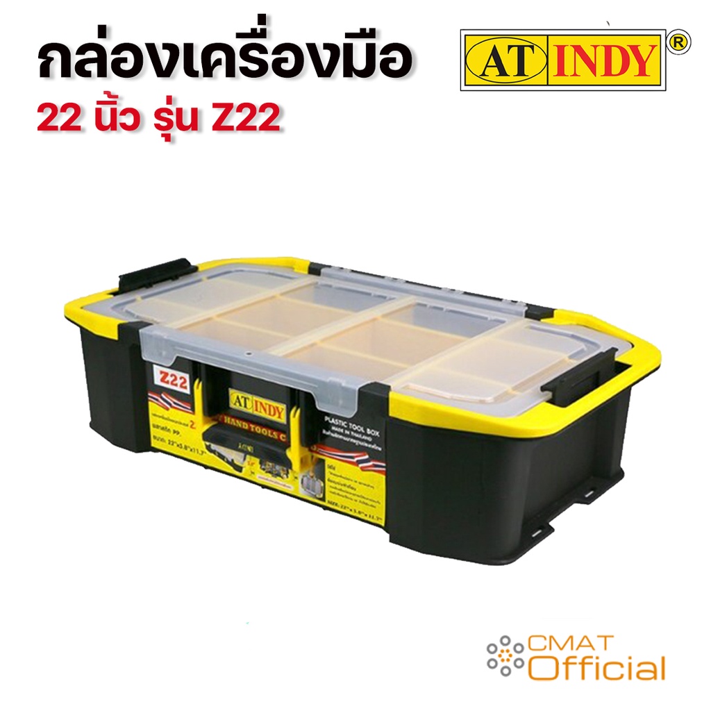 at-indy-กล่องเครื่องมือช่าง-22-toolbox-with-tray-รุ่น-z22