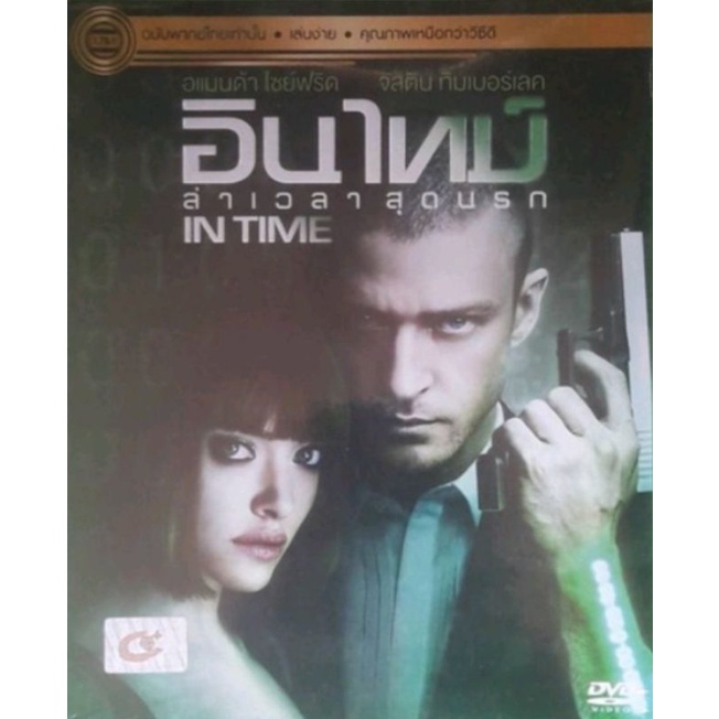 อินไทม-in-time-2011-dvd-แผ่นแท้-original-ราคาพิเศษจากในไลฟ์-59-ราคานี้ถึงเที่ยงคืนนี้เท่านั้นจ้า