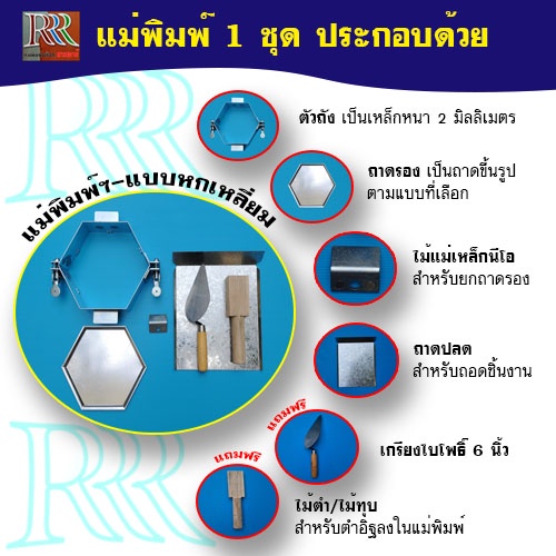 แม่พิมพ์อิฐบล็อกปูพื้นสามอาร์-แบบหกเหลี่ยม-br-006-ทำงานต่อเนื่องไม่ต้องรอแห้งในแม่พิมพ์-ทำได้มากกว่าหมื่นก้อน