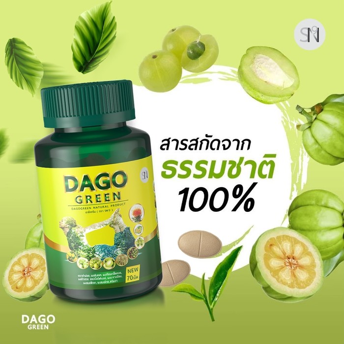 dago-green-by-sn-ดาโก้กรีน-โฉมใหม่