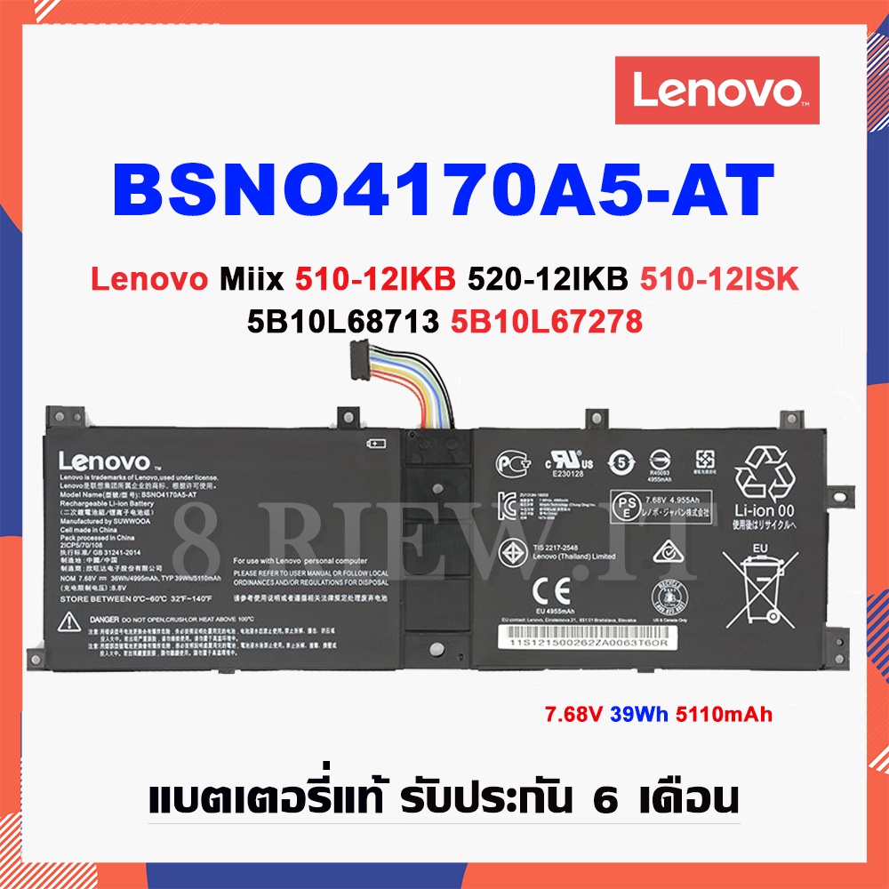 lenovo-รุ่น-bsno4170a5-at-5b10l67278-5b10l68713-แบตแท้-for-miix-510-12ikb-520-12ikb-510-12isk