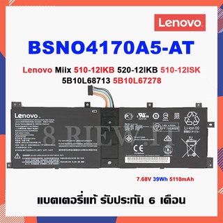 Lenovo รุ่น BSNO4170A5-AT (5B10L67278 5B10L68713) แบตแท้ For Miix 510-12IKB 520-12IKB 510-12ISK