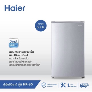 ภาพหน้าปกสินค้า❄️✨ตู้เย็นมินิบาร์ Haier 3.2 คิว , CHiQ 3.0 คิว , CANDY 2.9 คิว ประหยัดไฟเบอร์ 5 Refrigerator ที่เกี่ยวข้อง